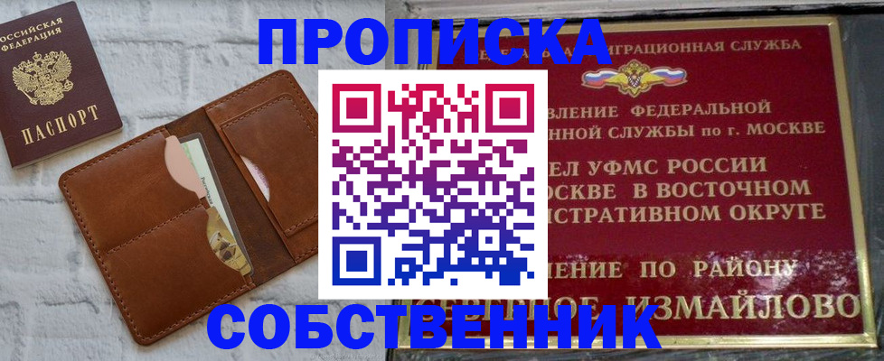 прописка иностранных граждан в Мариинске