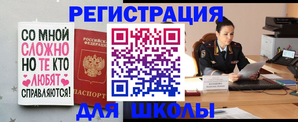 временная регистрация законно в Мариинске
