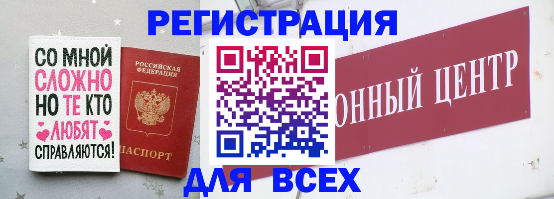 где прописаться в Мариинске