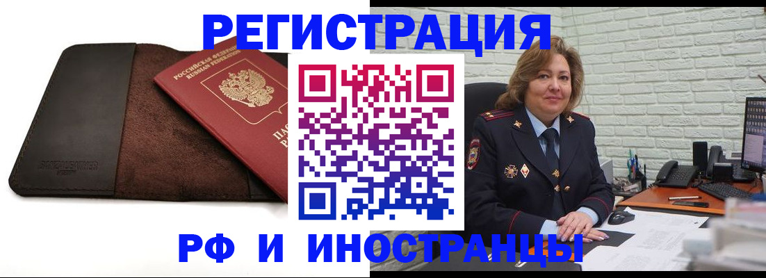 временная регистрация собственник в Мариинске